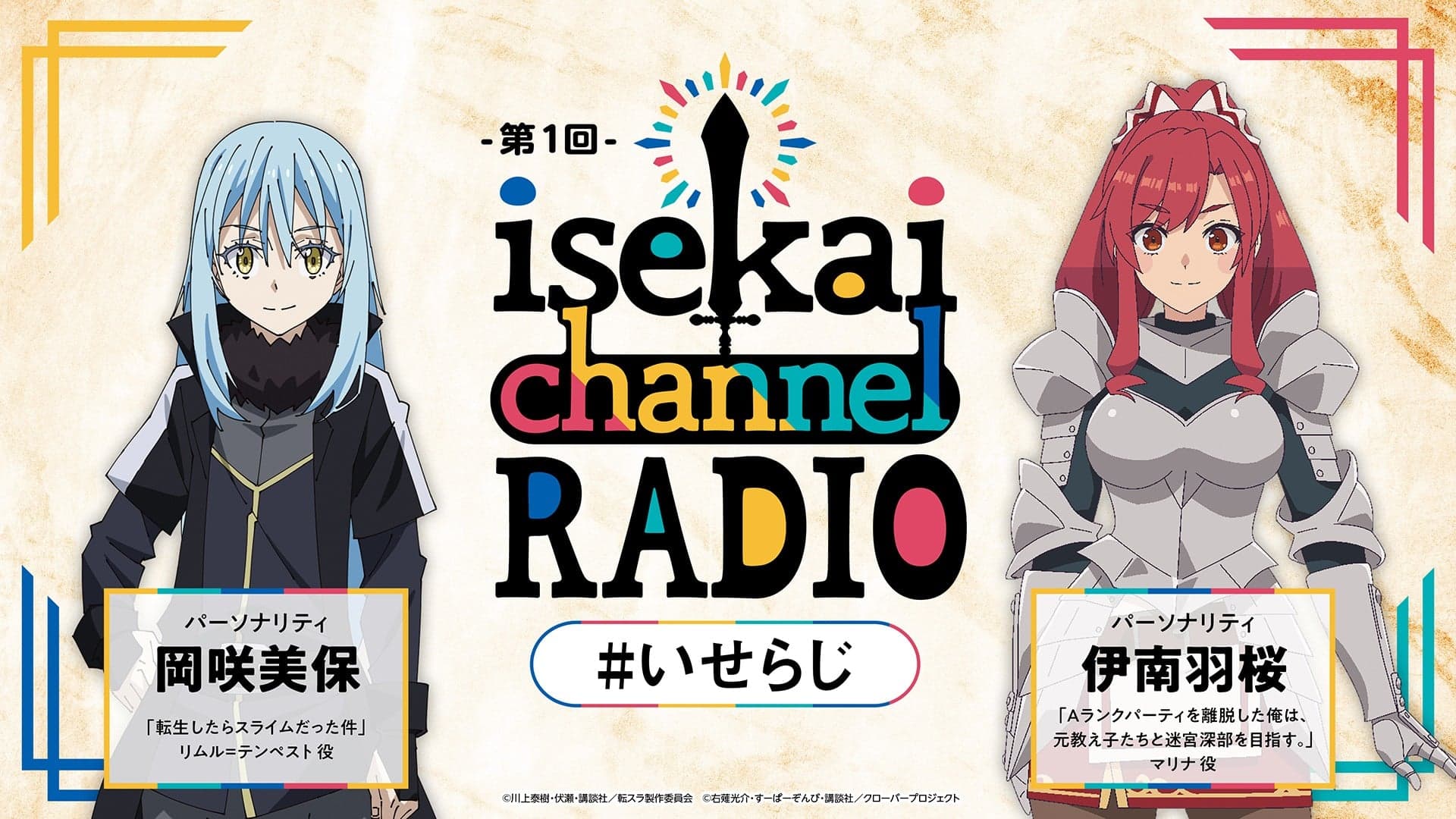 isekai channel RADIO