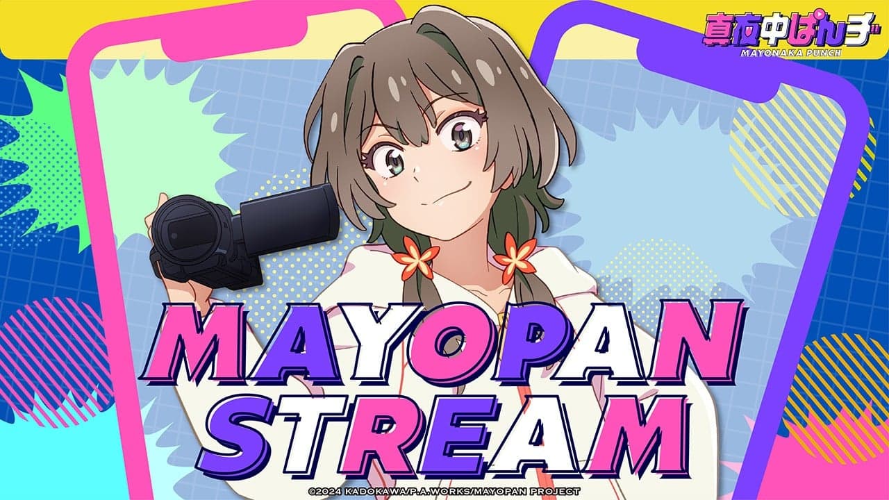 TVアニメ「真夜中ぱんチ」 MAYOPAN STREAM