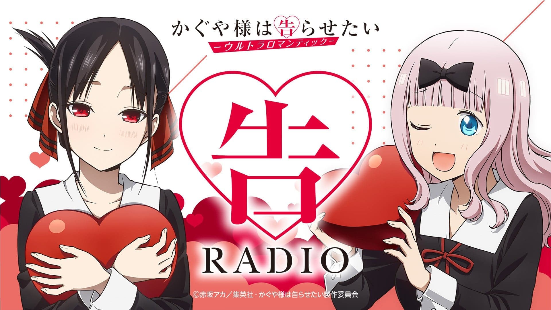 告RADIO