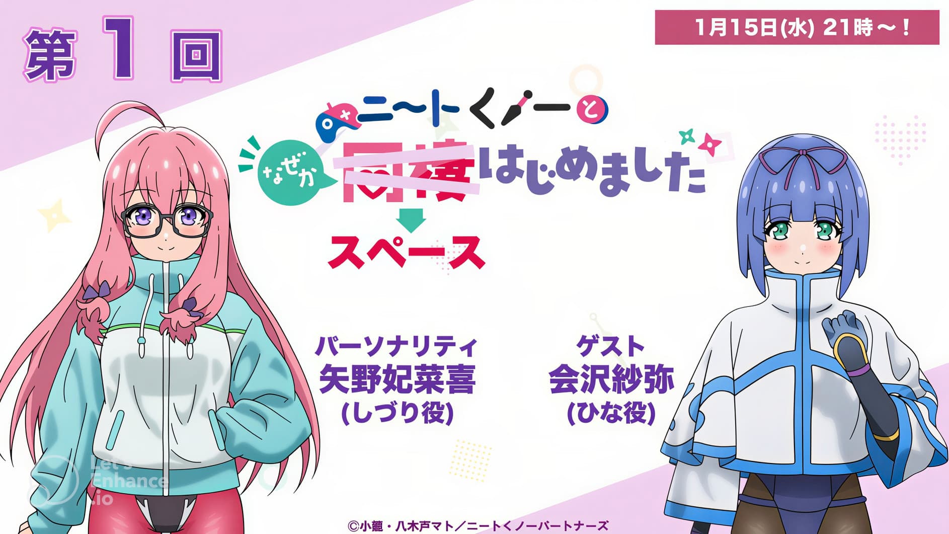 ニートくノ一となぜかスペースはじめました
